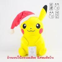 ตุ๊กตา โปเกมอน พิกาชู เจแปนคริสมาสต์ Pokemon Pikachu Sun &amp; Moon Christmas ? งานป้ายห้อย ✨ ไซส์ L : สูง 45 cm ? อ่านตำหนิที่ ? หมายเหตุ