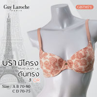 ยกทรง  แบรนด์ GUY LAROCHE บรามีโครง  "CUP UP Bra " ฟองปั้มดันทรง ไล่ระดับ  GB7M71 GV1B91 แต่งโลโก้ GL สีทอง ตะขอ GL ปรับได้ 3 แถว