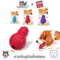 TREAT DISPENSER ของเล่นสุนัข ยางกัดสุนัข แข็งแรงพิเศษ ของเล่นหมา ของเล่นฝึกทักษะ ฝึกสมาธิ Gigwi Cleverpet