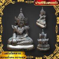 (พร้อมส่ง)พระมหามุนี หรือพระมัยยมุนี จำลองต้นฉบับจากเมืองมัณฑะเลย์ ประเทศพม่า เนื้อเรซิ่น สีเงินเก่า ขนาดหน้าตัก 5 นิ้ว ผ่านพิธีปลุกเสกแล้ว