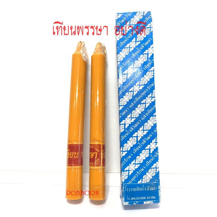 เทียนคู่-a1-กล่องฟ้า-ขนาด3-5cmx30cm-เทียนพรรษา-เทียนกลม-เทียนเรียบ-เทียนลาย-เทียนเข้าพรรษา-แบบกลมเรียบ-กล่อง2ต้น