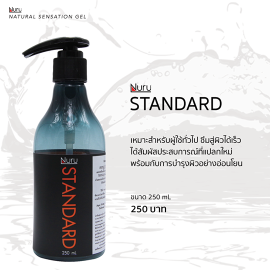 nuru-gel-standard-250-ml-เจลนวด-เจล-av-เจลหล่อลื่นญี่ปุ่น