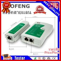 ✨✨#BEST SELLER อุปกรณ์ทดสอบสัญญาณสาย Lan/สายโทรศัพท์ Cable Tester RJ45 RJ11 ที่เช็คสายแลน ##ที่ชาร์จ หูฟัง เคส Airpodss ลำโพง Wireless Bluetooth คอมพิวเตอร์ โทรศัพท์ USB ปลั๊ก เมาท์ HDMI สายคอมพิวเตอร์