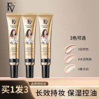 2023 Star Lu Yi รับรอง Douyin รุ่นเดียวกัน FV Golden Rejuvenating Concealer Liquid Foundation ติดทนนานโดยไม่ต้องแต่งหน้าผสมกับผิวมันแห้งสำหรับผู้หญิง