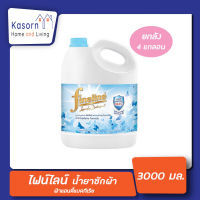 ยกลัง ไฟน์ไลน์ ผลิตภัณฑ์ซักผ้า ฟ้าแอนตี้ 3000 มล. 4 แกลอน Fineline  (2463)