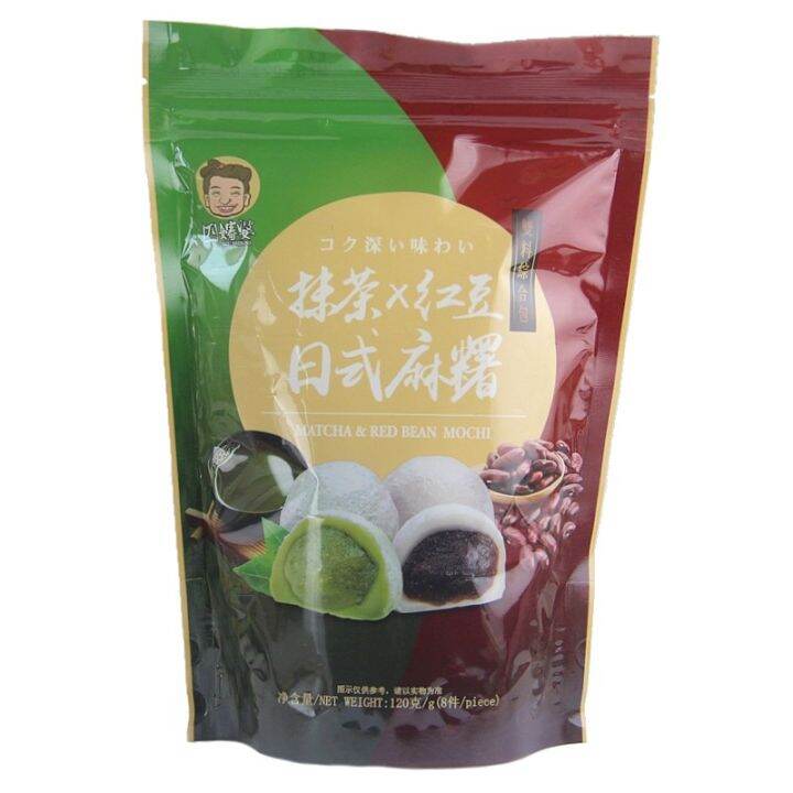 Szu Shen Po Japanese Style Mochi Matcha Red Bean Bubble Tea Boba Taro