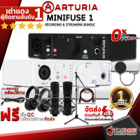 ทักแชทรับส่วนลด 500.-MAX ออดิโออินเตอร์เฟส Arturia Minifuse1 สี Black, White - Audio Interface Arturia Minifuse 1 Black , White ,ฟรีของแถมครบชุด ,พร้อมเช็ค QC เต่าแดง