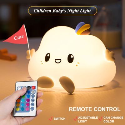❐✇ Cloud Silicone LED Night Light Tap Touch Remote Control 7 Colors USB Rechargeable Table Lamp Baby Birthday Gift