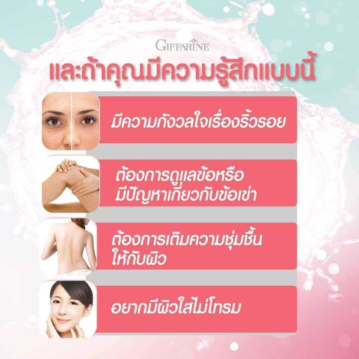 คอลลาเจนเปปไทด์-5000mg-giffarine-คอลลาเจนปลาแซลมอน-จากญี่ปุ่น