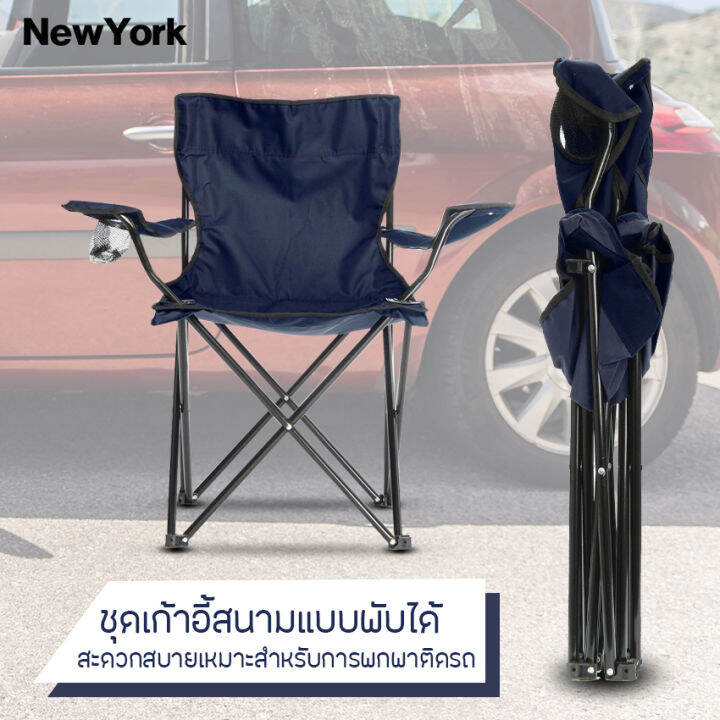 newyorkbigsale-เก้าอี้-เก้าอี้สนาม-เก้าอี้ปิคนิค-เก้าอี้พับได้-สั่งทำหนาพิเศษของแท้-100-no-y118