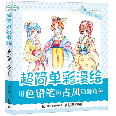 Chinese Antique anime character color pencil painting book
