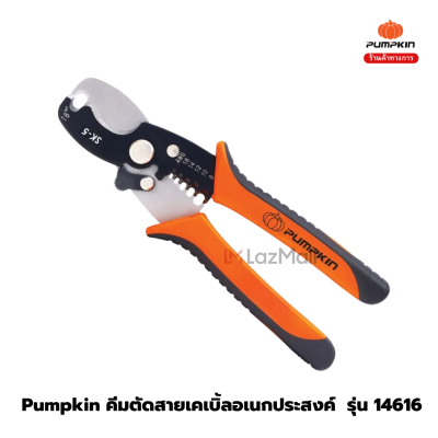 PUMPKIN คีมตัดสายเคเบิ้ล ผลิตจากเหล็ก SK-5 PTT-CA175X   รุ่น 14616  7.5"