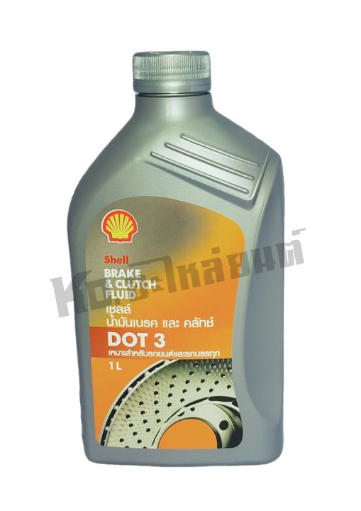 น้ำมันเบรค-shell-dot3-ขนาด-1ลิตร-น้ำมันเบรครถยนต์