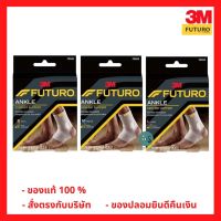 " มีของแถม" Futuro Ankle (Mild support)  ฟูทูโร่ อุปกรณ์พยุง ข้อเท้า ชนิดสวม (ไซส์ S, M และ L) (1 ชิ้น)