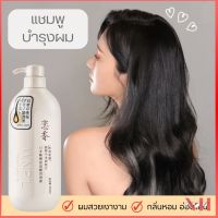 แชมพูกู้ผมเสีย สุดฮิต ดังสุดๆ ขจัดรังแค ลดผมขาดหลุดร่วง ปริมาณ650ml. .B861