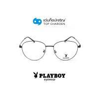 PLAYBOY แว่นสายตาทรงหยดน้ำ PB-35840-C5 size 54 By ท็อปเจริญ