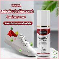 Ayla สเปรย์ระงับกลิ่นในรองเท้า และถุงเท้า  แอนตี้แบคทีเรีย Shoes Care