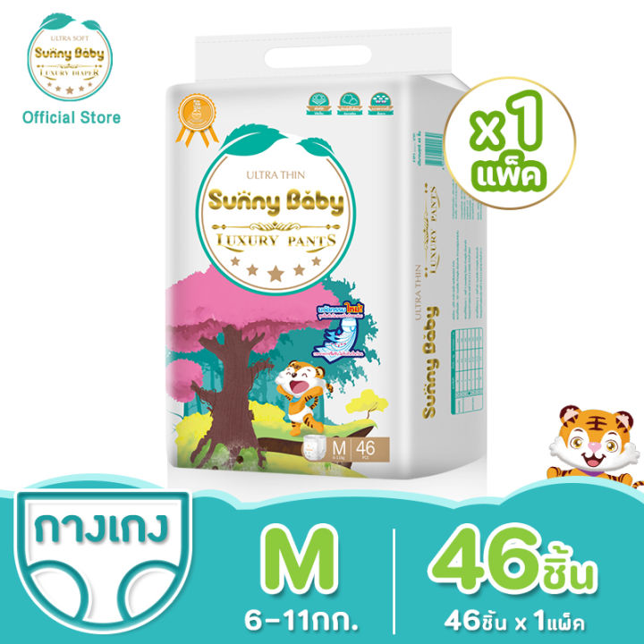 Sunny Baby Luxury PANTS (1 Pack) ผ้าอ้อม ผ้าอ้อมเด็ก ผ้าอ้อมสำเร็จรูป  แพมเพิส บางเบา สบายและอ่อนนุ่ม ผ้าอ้อมเด็กสำเร็จรูป Size M46/L36/XL32/XXL28（1แพ็ค）