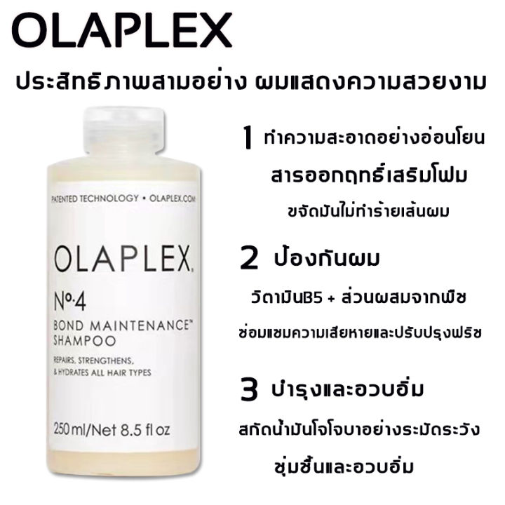 olaplex-no-1-no-3-no-4-no-5-no-7-รักษาเส้นผม-ซ่อมแซมเส้นผม-ให้คุณภาพเส้นผมดีขึ้น-อาหารผมเพื่อเพิ่มความแข็งแรงให้กับเส้นผม-โดยไม่ต้องล้างออก