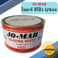 โจมาร์ สีโป้ว 1/4กล