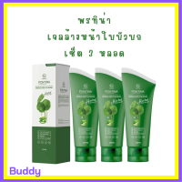 ** 3 หลอด ** คลีนซิ่งเจล พรทิน่า Pontina Centella Asiatica เจลล้างหน้าใบบัวบก ปริมาณ 100 ml. / 1 หลอด