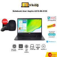 Notebook Acer Aspire A315-56-3133/T00J (Shale Black) / i3 / 4GB / 512GB / รับประกัน 2 ปี