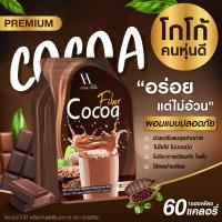 โกโก้ ชัวร์เฮิร์บ โกโก้คุมหิว อิ่มนาน ลดสัดส่วน พุยยุบไว  ต้องลอง COCOA SUREHERB