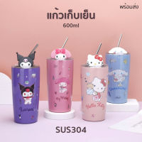 แก้วเก็บเย็น 600ml แถมหลอดสแตนเลส ลายซานริโอ้ SUS304 Sanrio คุโรมิ ชินนาม่อน คิตตี้ | Bluerubystore