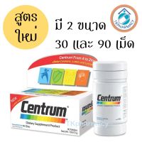 ของแท้ พร้อมส่ง Centrum Lutein + Lycopene { ขาว }