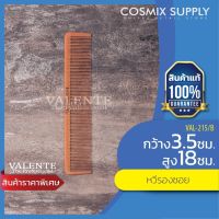 Valente Secondary comb หวีรองซอยไฟเบอร์ รุ่น VAL-215/B