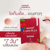 LADY PLUS MAFINZE เลดี้พลัส มาฟินเซ่ ผลิตภัณฑ์เสริมอาหารสำหรับผู้หญิง ลดตกขาว เชื้อรา กลิ่นเหม็น ( 1 กล่อง/10เม็ด)