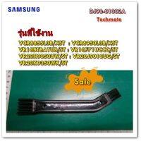 อะไหล่ของแท้/แปรงดูดตามซอกเครื่องดูดฝุ่นซัมซุง/DJ98-01002A/ ASSY ACCESSORY BROOM/VCR8855L3B/XST  : VCR8950L3B/XST VR10BTBATUB/ST : VR10F71UCCC/ST VR20H9050UW/ST : VR20J9010UG/ST VR20K9350WK/ST