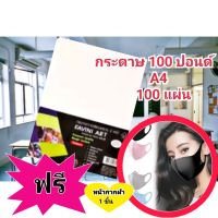 FAVINI กระดาษ 100 ปอนด์Product by FAVINI,ITALY กระดาษทำปก 100 แผ่น