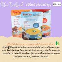 BlenDeeQuik เบลนดีควิก อาหารปั่นผสม ซุปปั่น แบบเข้มข้นพร้อมรับประทาน (4 รสชาดให้เลือก)