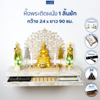 FASTTECT หิ้งพระติดผนัง 1 ลิ้นชัก กว้าง 24 x ยาว 90 ซม.