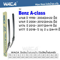 WACA for Benz A-class W168 W169 W176 W177 ใบปัดน้ำฝน ใบปัดน้ำฝนหลัง (2ชิ้น) #WC2 ^FSA