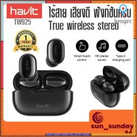 Havit TW925 ของ wireless หูฟังไร้สาย บลูทูธ หูฟังแบบสัมผัส บลูทูธไร้สายหูฟัง บูทูด หูฟังbluetooth5.0 หูฟังสีดำ Sาคาต่อชิ้น (เฉพาะตัวที่ระบุว่าจัดเซทถึงขายเป็นชุด)