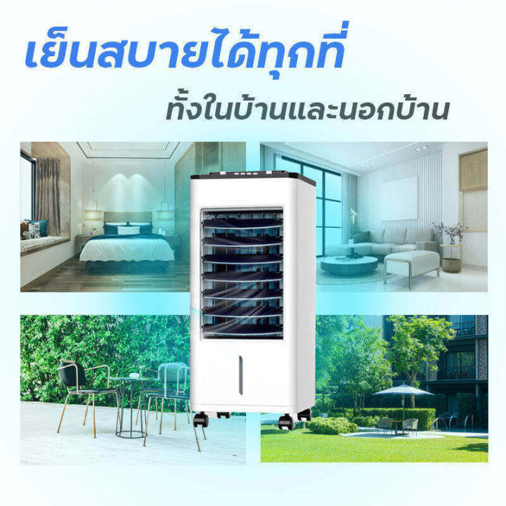 พัดลมไอเย็น-meier-พัดลมแอร์เย็นๆ-พัดลมไอน้ำ-ขนาด-10l-cooler-conditioner-220w-พัดลมปรับอากาศ-พัดลมไอน้ำเย็น-พัดลมแอร์-แอร์เคลื่อนที่-พัดลมเเอร์เย็น-มี-มอก-เคลื่อนปรับอากาศเคลื่อนที่-air-cooler-เสียงเงี