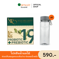 โปรตีนน้ำผลไม้ รสแอปเปิ้ล Maxs Pro Green โปรตีนน้ำผลไม้เจ้าแรก ส่งฟรี ของแท้100%