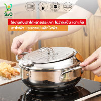 หม้อทอด มีที่วัดอุณหภูมิ หม้อทอดเทมปุระ หม้อทอดสแตนเลส 304 fryer หม้อทอดอเนกประสงค์  หม้อทอดมีที่วัดอุณหภูมิ 20 cm. , 24 cm.