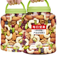 Daily Nuts  original mixed nut kernels healthy bulk packaging nutritious and delicious snacks spree