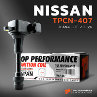 คอยล์จุดระเบิด NISSAN TEANA J31 2.3 V6 / VQ23 VQ35 ตรงรุ่น 100% - TPCN-407 - TOP PERFORMANCE JAPAN - คอยล์หัวเทียน คอยล์จานจ่าย นิสสัน เทียน่า 22448-8J11C / 22448-8J115