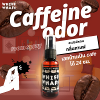 Whiffwhaff วิปวัป Room Spray Chocolate Fudge สเปรย์หอมกลิ่นเค้กช็อกโกแลตฟัดจ์ สุดเข้มข้น สเปรย์หอมปรับอากาศใช้ในบ้าน รถย