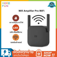 【global version】Xiaomi WiFi Repeater amplifier Pro global ตัวขยายสัญญาณ wifi ตัวรับสัญญาณ เครื่องขยายสัญญาณwifi