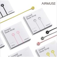 mask strap สายคล้องแว่น AIRMUSE silicone mask strap สายคล้องแมสซิลิโคนนำเข้าจากเกาหลี สายคล้องแมส สายคล้องแมสเด็ก สายคล้องแมสผู้ใหญ่  สายคล้องคอ