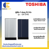 TOSHIBA ตู้เย็น 1 ประตู 4.9 คิว รุ่น GR-D145