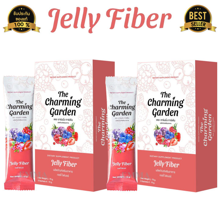 2-กล่อง-jelly-fiber-เจลลี่-ไฟเบอร์-the-charming-garden-jelly-fiber-กินเยอะ-แล้วมีตัวช่วย-กล่องละ-5-ซอง