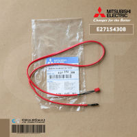 E27154308 เซ็นเซอร์แอร์ Mitsubishi Electric เซ็นเซอร์แอร์มิตซูบิชิ เซ็นเซอร์อุณหภูมิ (ROOM TEMP THERMISTOR) อะไหล่แอร์ ของแท้ศูนย์