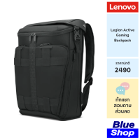 [GX41C86982] Lenovo Legion Active Gaming Backpack เป้เกมมิ่งขนาดใหญ่ ใส่ได้สูงสุด 17"