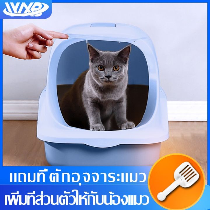 ห้องน้ำแมว-ห้องน้ำแมวทรงโดม-กระบะทรายแมว-รุ่น-ฝาเปิดเต็มใบ-กระบะแมว-ห้องน้ำแมว-พร้อมที่ตักทราย